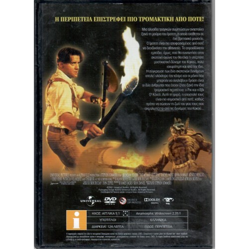Η μούμια επιστρέφει [DVD]