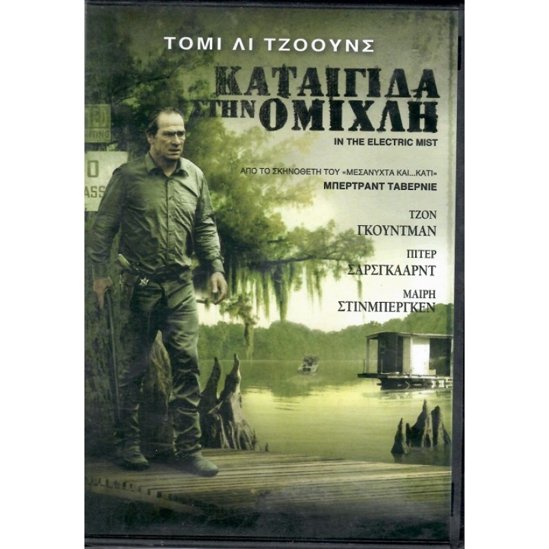 In the Electric Mist