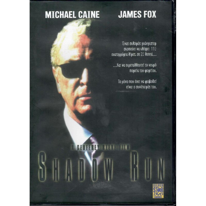 Εγκληματα Στη Σκια [DVD]