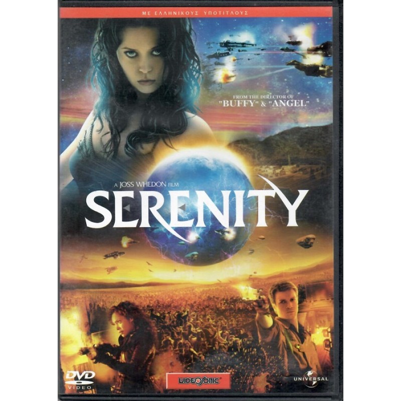 Serenity [DVD]