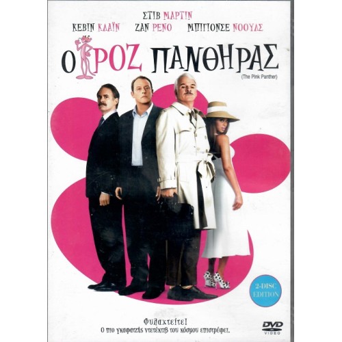 Ο Ροζ Πάνθηρας [DVD]
