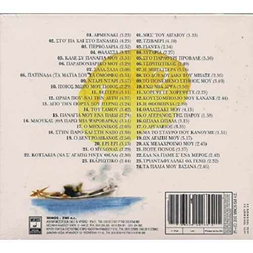 Mia Varka Gia Na Pas Apenanti