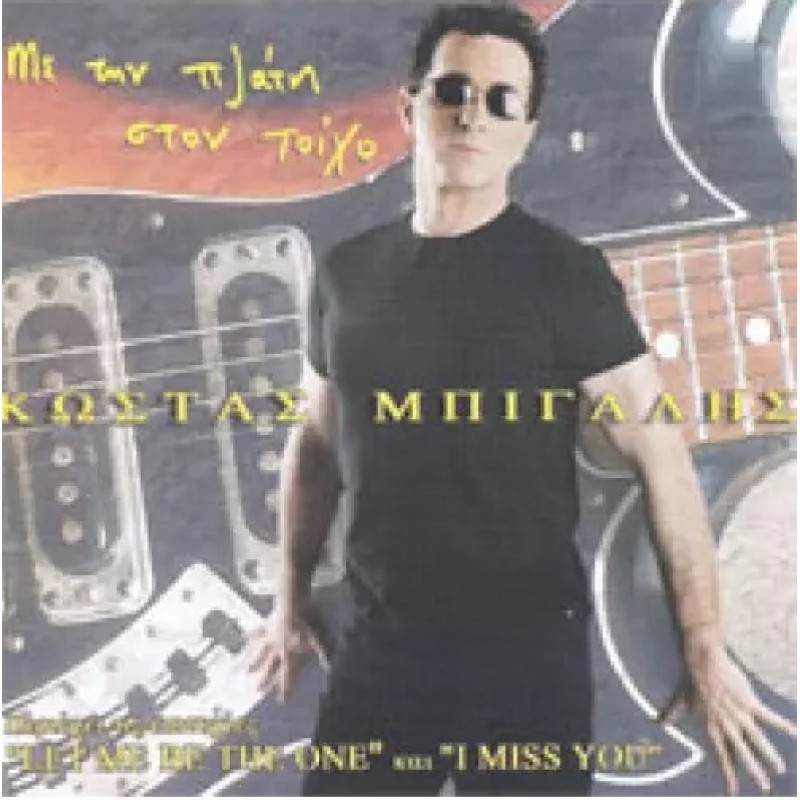 Pliromenos Dolofonos