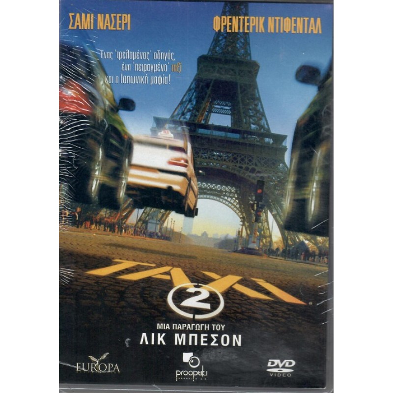 Ταξί 2 [DVD]