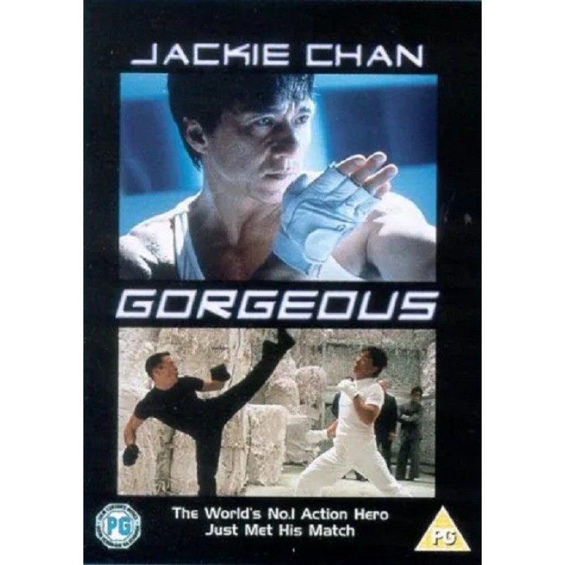 Ακαταμαχητος