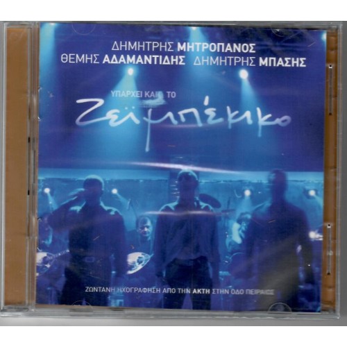 Yparhei Kai to Zeimbekiko