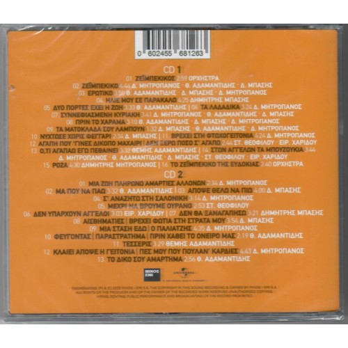 Yparhei Kai to Zeimbekiko