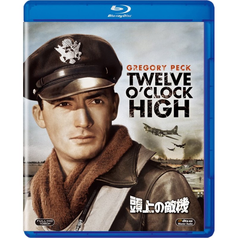 Twelve O'Clock High [Blu-ray]