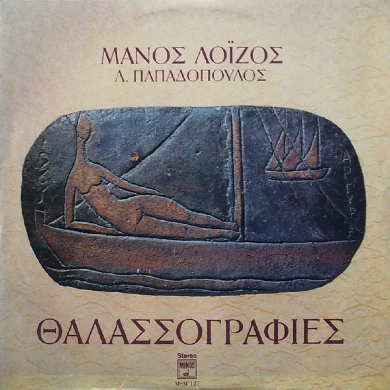 Thalassografies [Vinyl Lp]