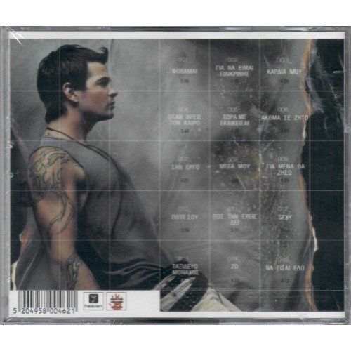 Ειλικρινης