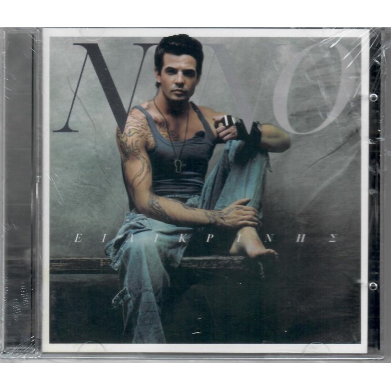 Ειλικρινης