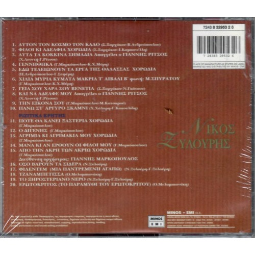 Τα πορτραιτα της Minos