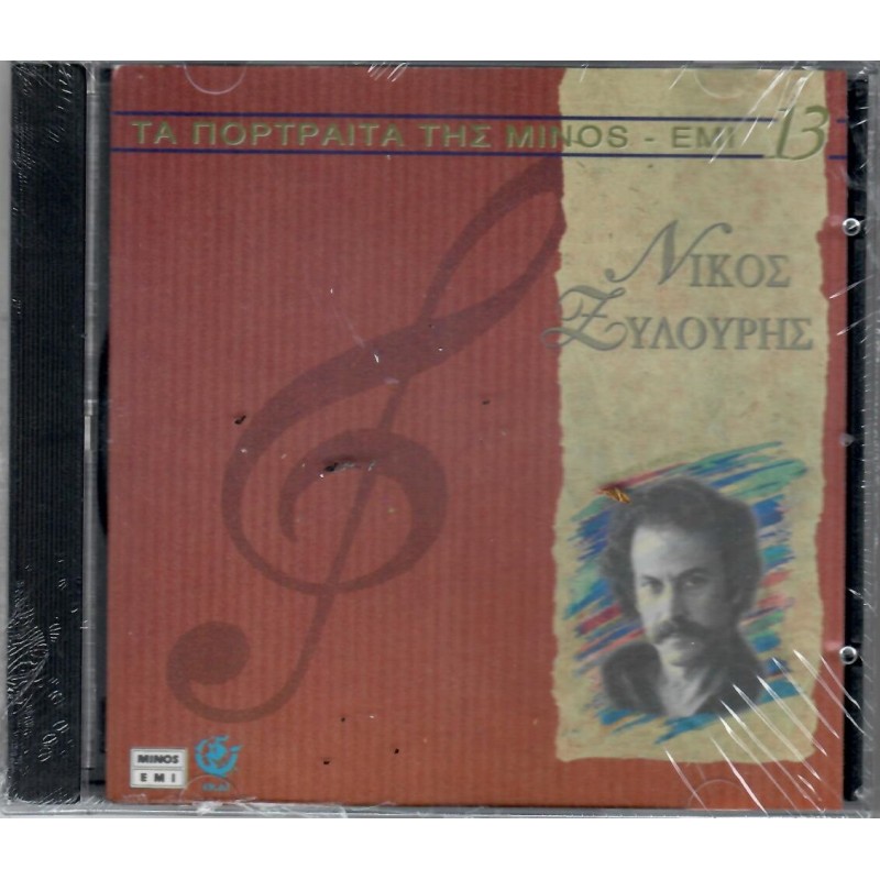 Τα πορτραιτα της Minos