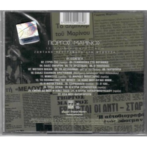 15 Χρόνια Παράσταση - Ζωντανή Ηχογράφηση [CD]