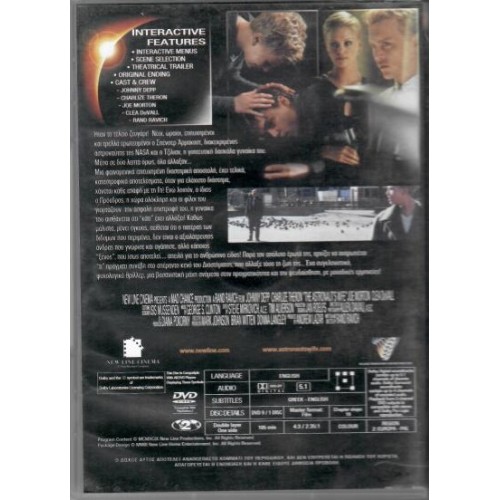 Η γυναίκα του αστροναύτη