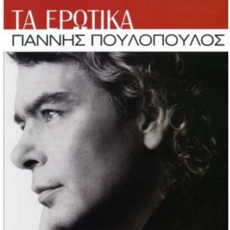 Ta Erotika