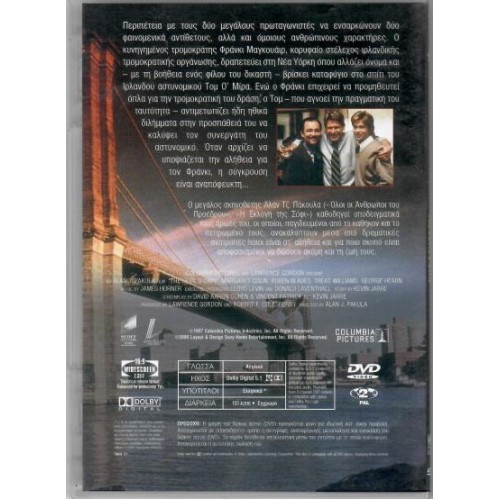 Ο τρομοκράτης