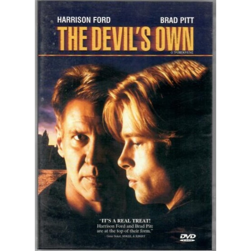 Ο τρομοκράτης