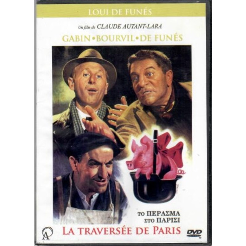 Το περασμα απο το Παρισι