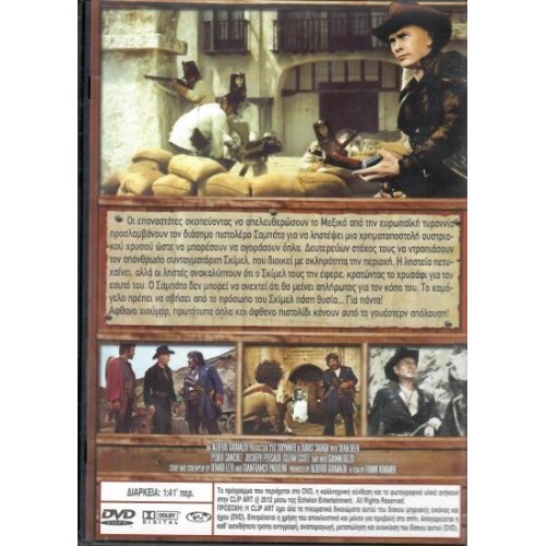 Ο μεγάλος επαναστάτης