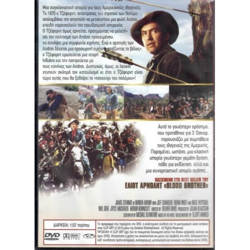 Σπασμένο βέλος