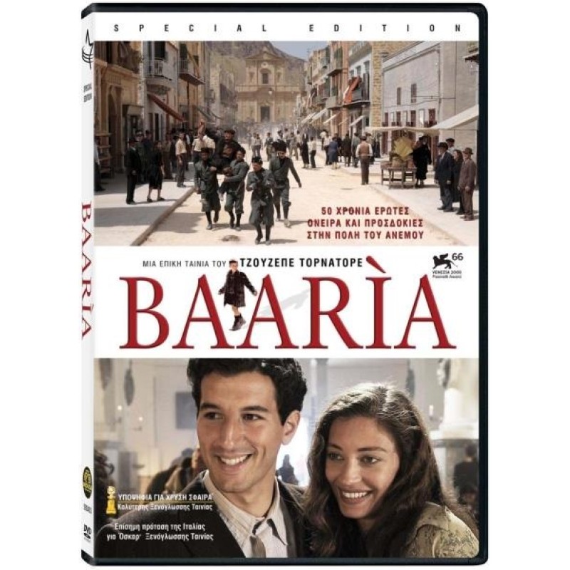 Baaria DVD