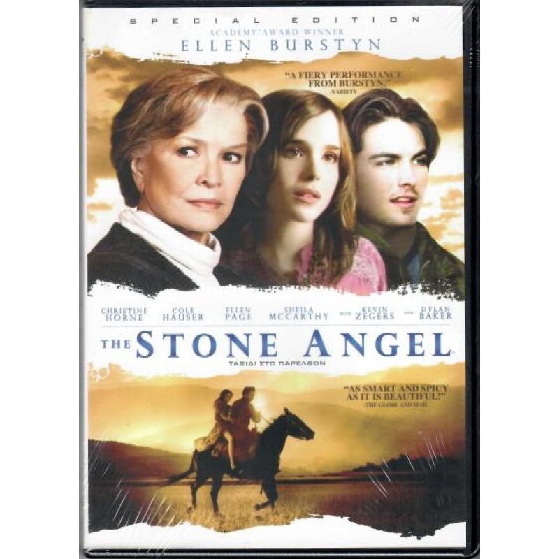 Ταξίδι στο παρελθόν