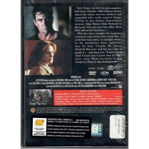 Θεωρίες συνωμοσίας [DVD]