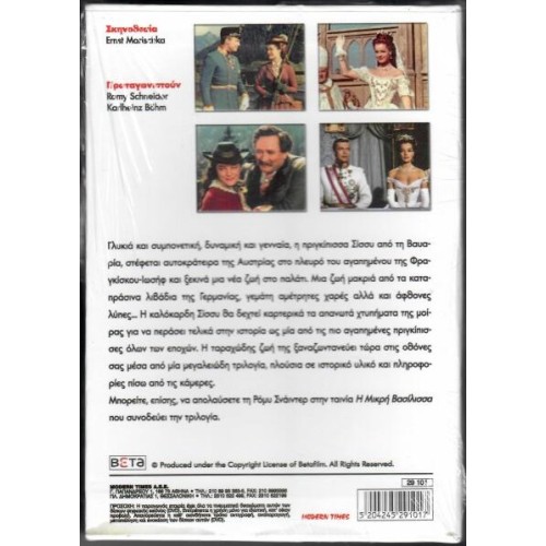 Sissi - Trilogy (Box-set) (4DVD)