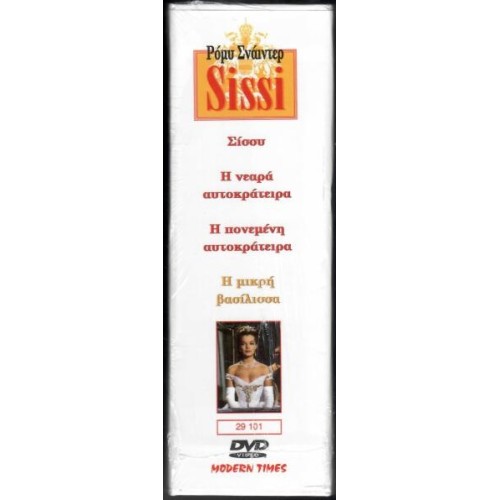 Sissi - Trilogy (Box-set) (4DVD)
