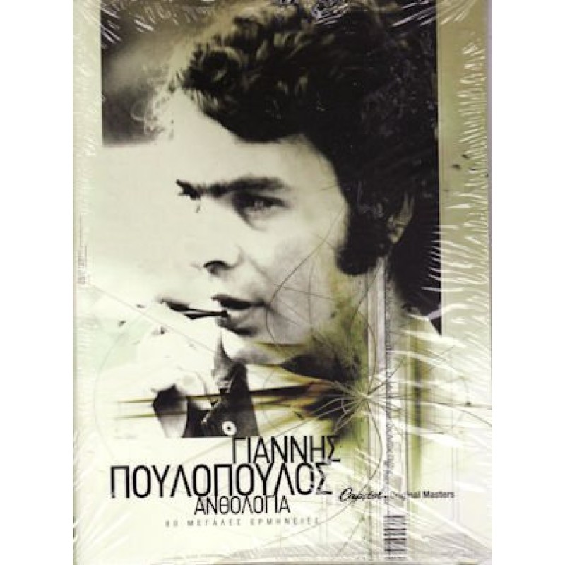 Anthologia 80 Greatest Songs [4CD]