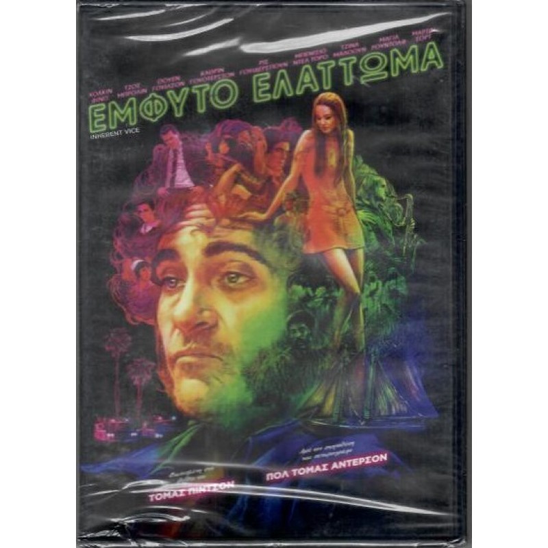 Εμφυτο ελάττωμα DVD