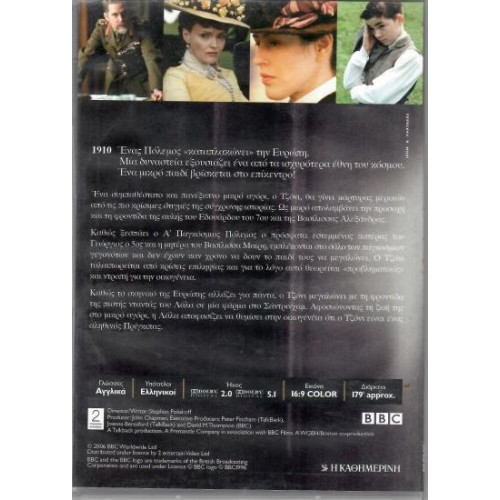 Ο Χαμένος Πρίγκιπας