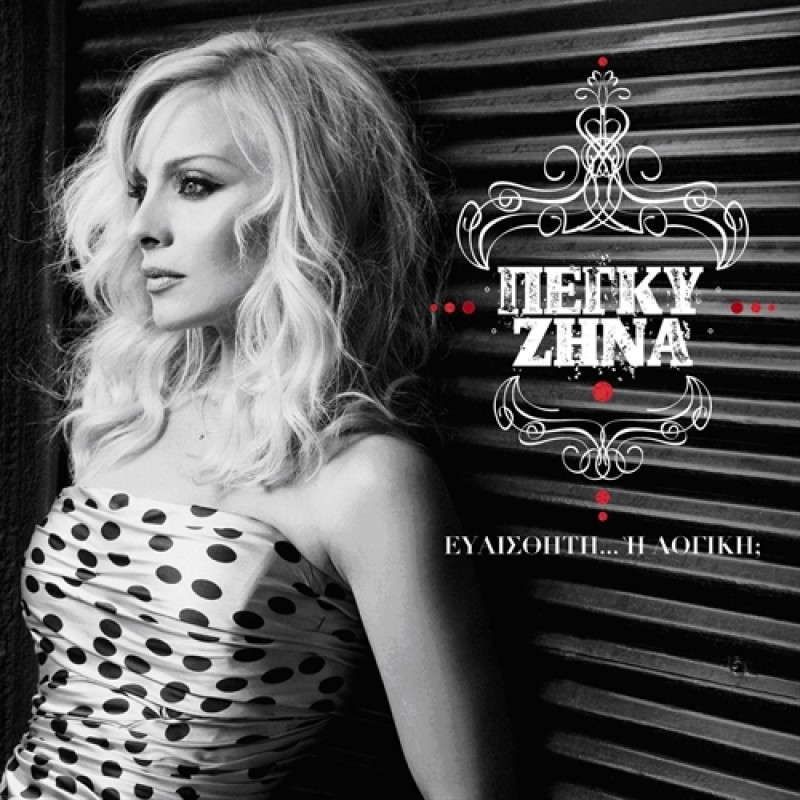 Evaisthiti I Logiki [CD]