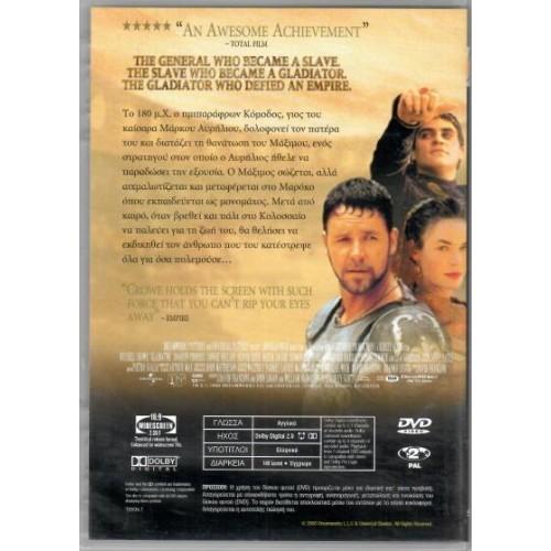 Ο Μονομάχος