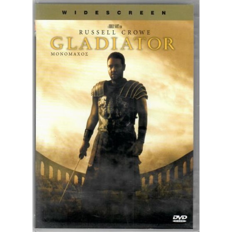 Ο Μονομάχος