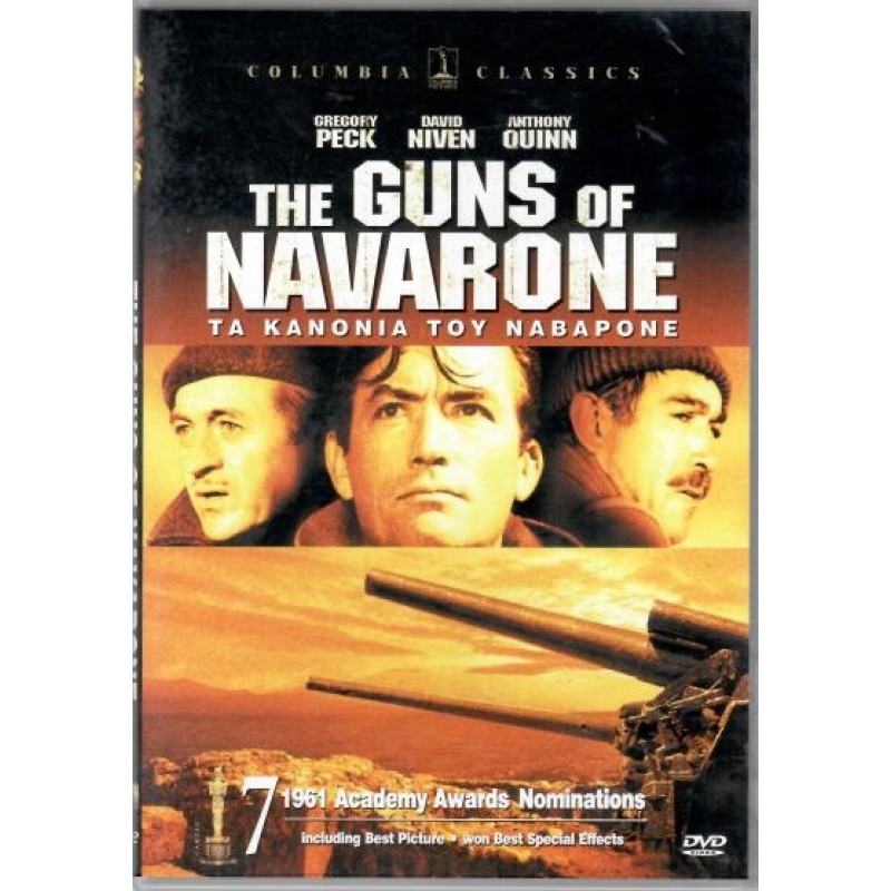 Τα κανόνια του Ναβαρόνε [DVD]