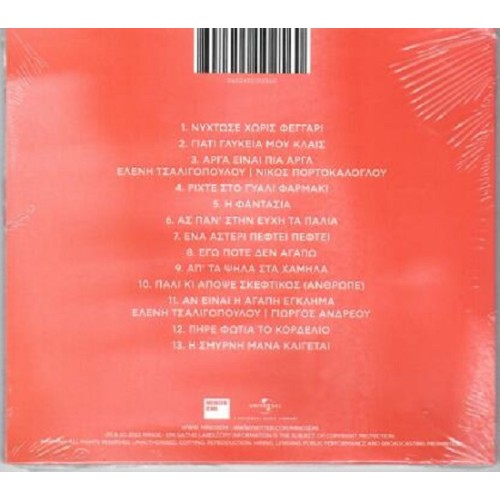 O Dikos mou Apostolos Kaladaras