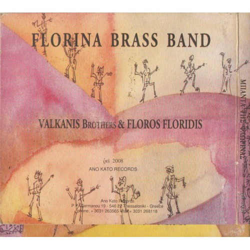 Μπάντα Της Φλώρινας [CD]