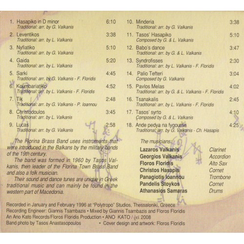 Μπάντα Της Φλώρινας [CD]