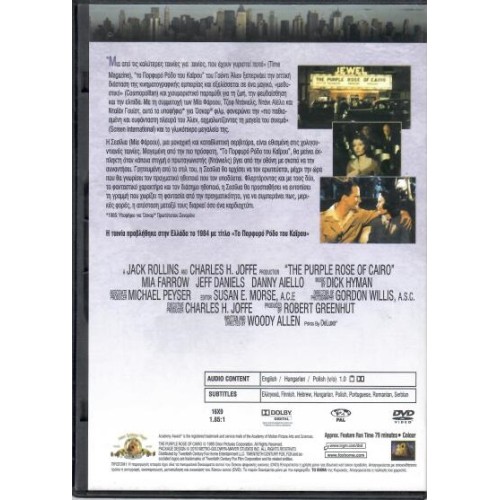 The Purple Rose of Cairo