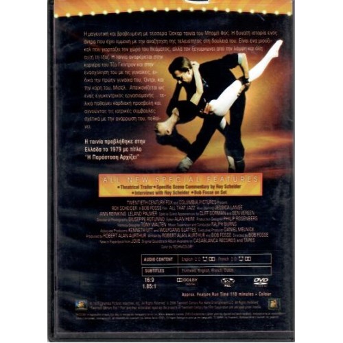 Η παράσταση αρχίζει [DVD]