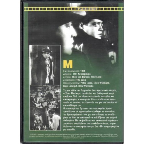 Ο δράκος του Ντίσελντορφ