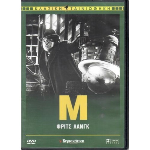 Ο δράκος του Ντίσελντορφ