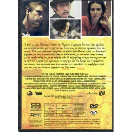 Κλιμτ ο ζωγράφος των αισθήσεων