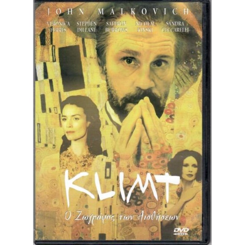 Κλιμτ ο ζωγράφος των αισθήσεων