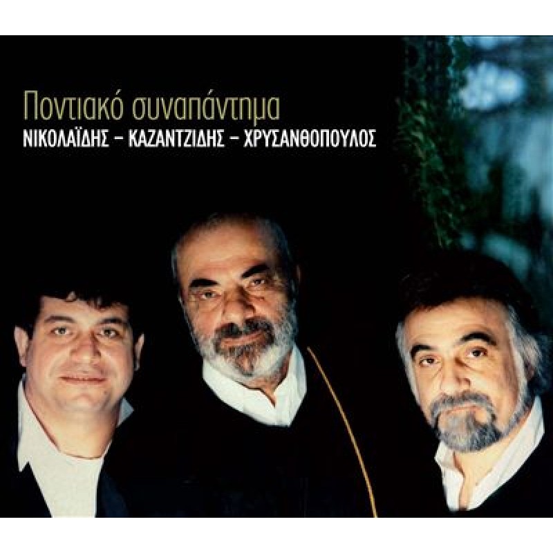 Pontiako Synapantema