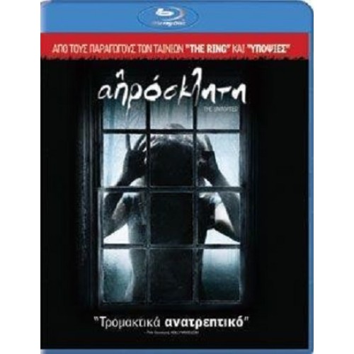 Η Απρόσκλητη [Blu-ray]