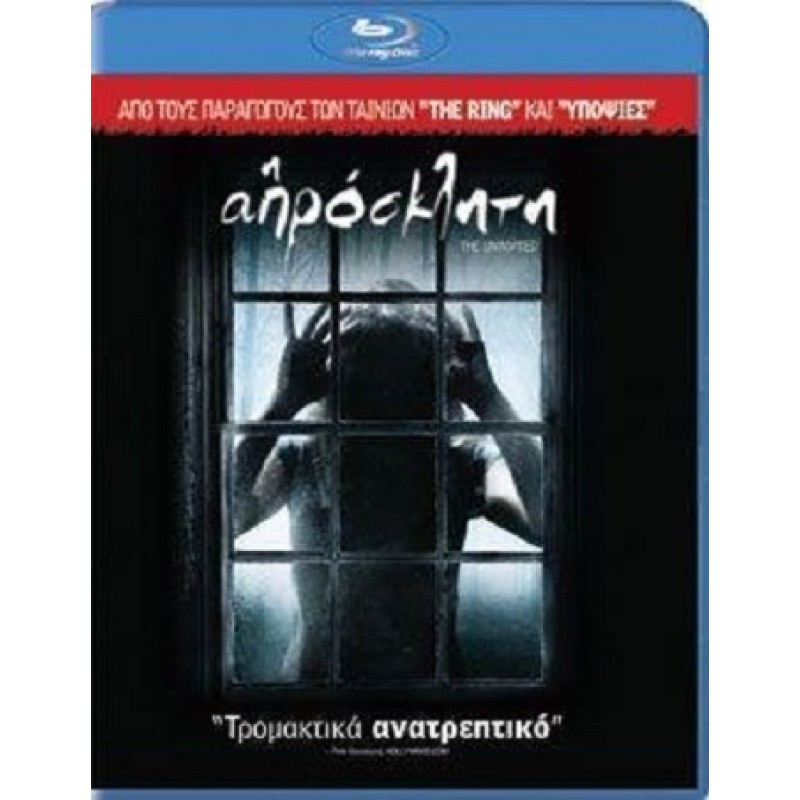 Η Απρόσκλητη [Blu-ray]