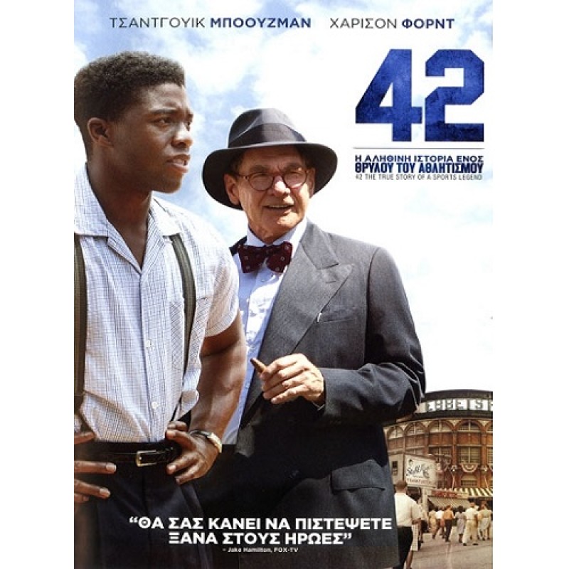42 [DVD]
